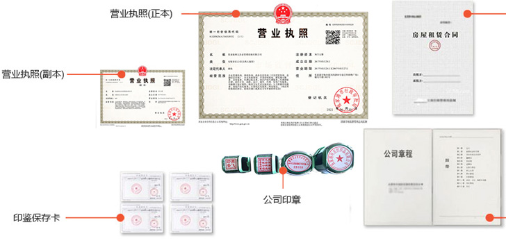 铜仁办完后会拿到那些材料